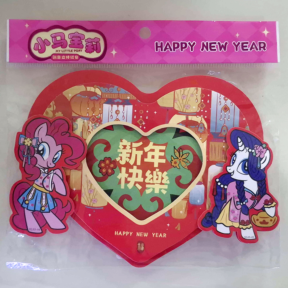 碧琪與珍奇新年快樂造型紅包袋