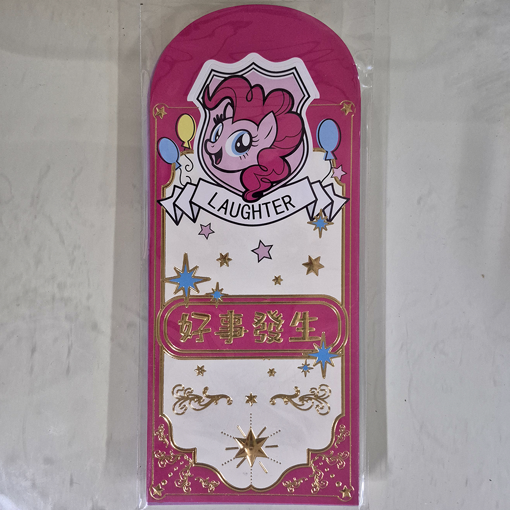 Pinkie Pie紅包袋