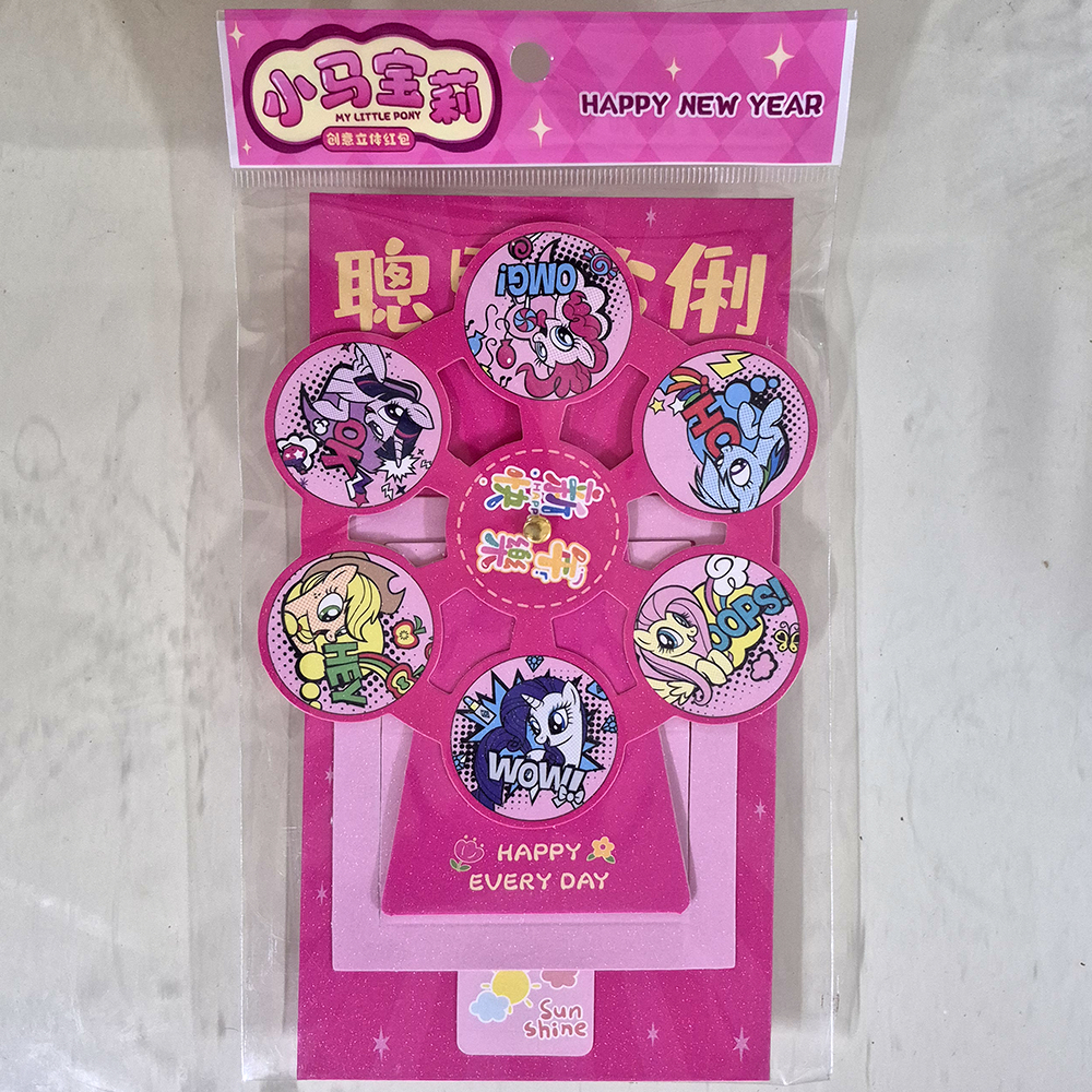 Mane 6聰明伶俐紅包袋