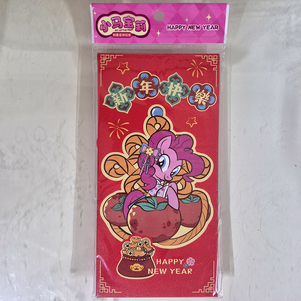 Pinkie Pie發財紅包袋