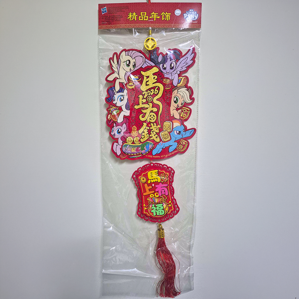 年節吊飾