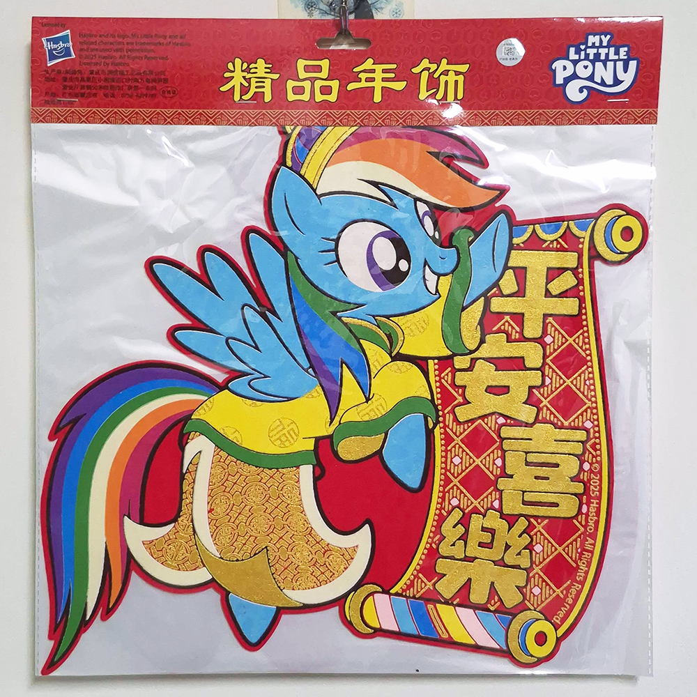 雲寶＆碧琪雙面精品年飾 (小)