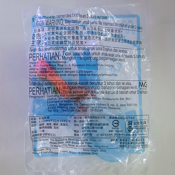 雲寶 2019麥當勞手辦 2