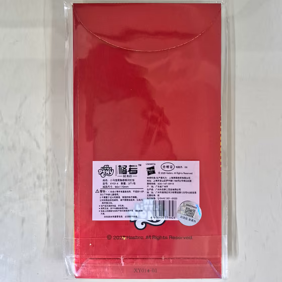 雲寶與碧琪紅包袋 (3入) 2