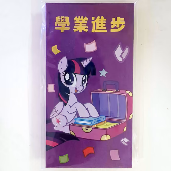 紫悅學業進步紅包袋 (3入) 1