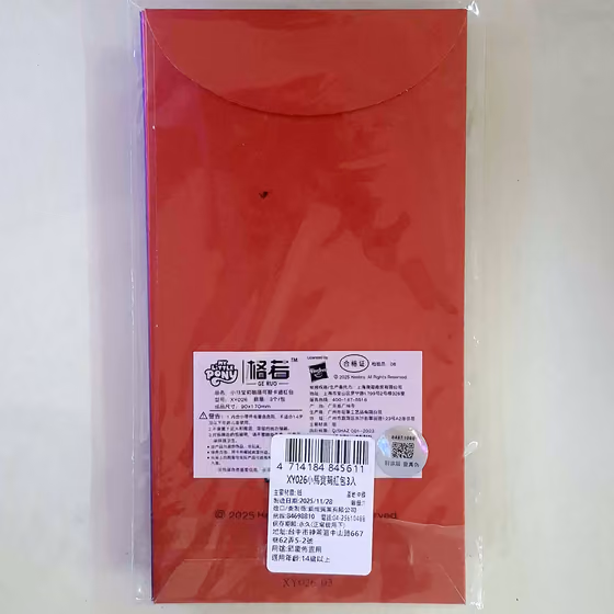 紫悅福氣滿滿紅包袋 (3入) 2