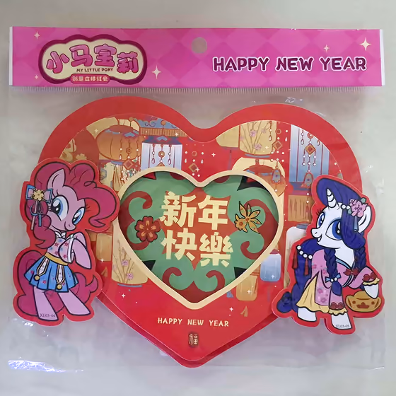 碧琪與珍奇新年快樂造型紅包袋 1