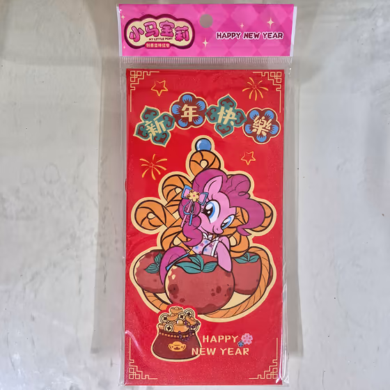 Pinkie Pie發財紅包袋 1
