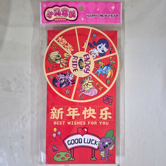 Mane 6輪盤紅包袋 1