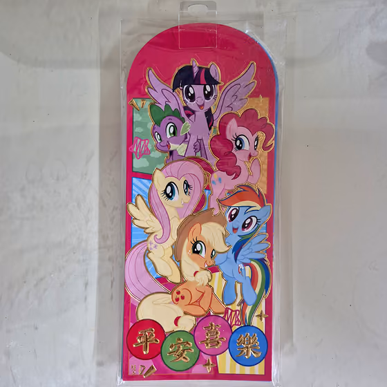 Mane 6與Spike平安喜樂紅包袋組 1