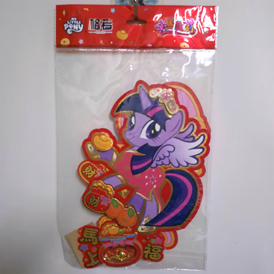 雙面年節貼飾 (小) 1