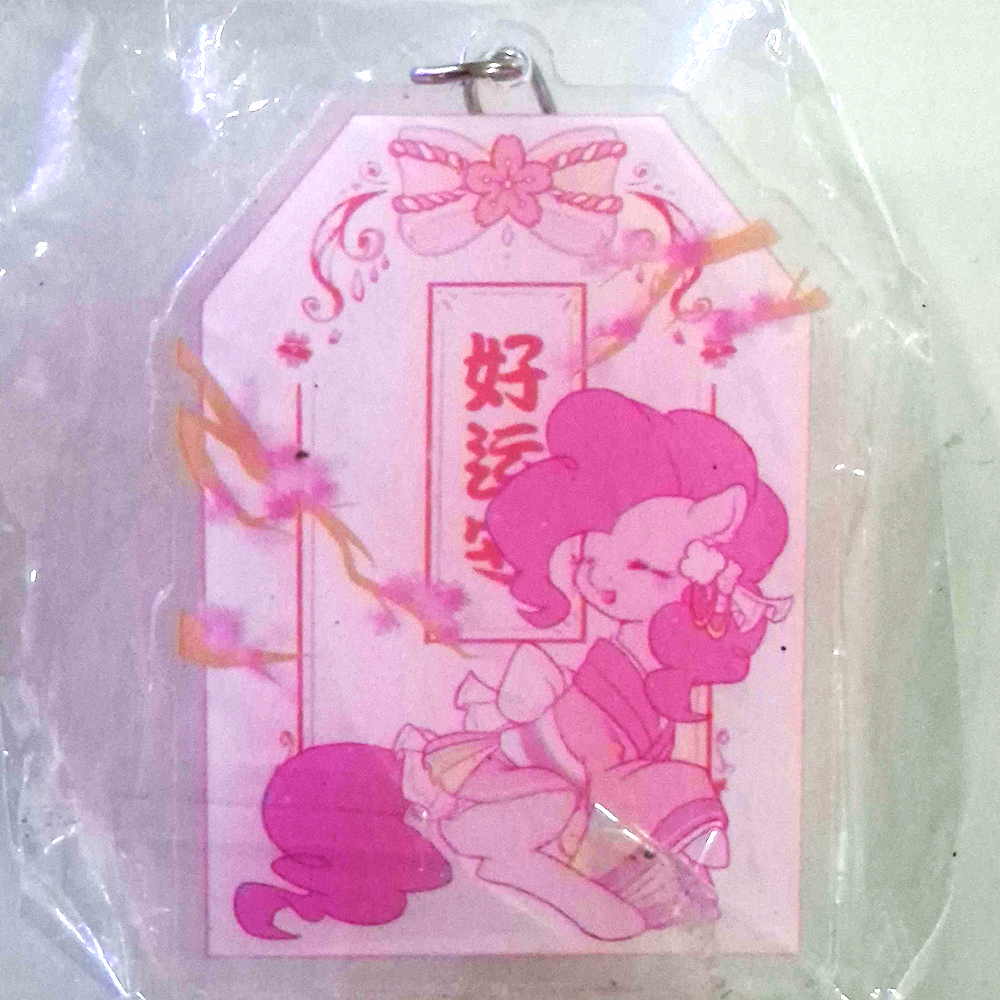 碧琪好運御守鑰匙圈
